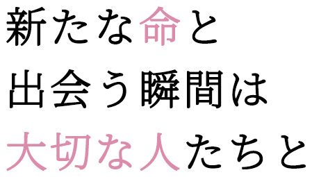 シャローム助産院