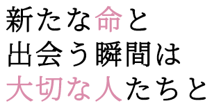 シャローム助産院